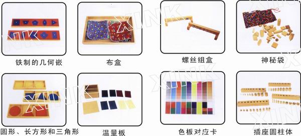 蒙台梭利教具