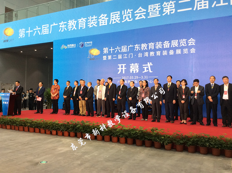 第二届江门·台湾教育装备展览会圆满结束