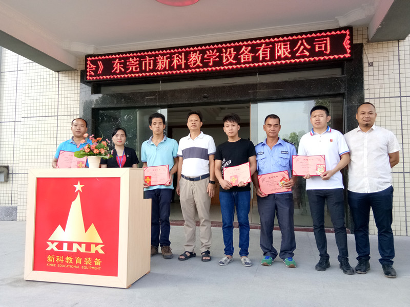 新科公司2017年第三季度优秀干职员工表彰大会