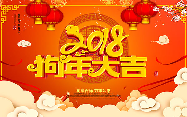 开云真人登录中国有限公司春节放假通知