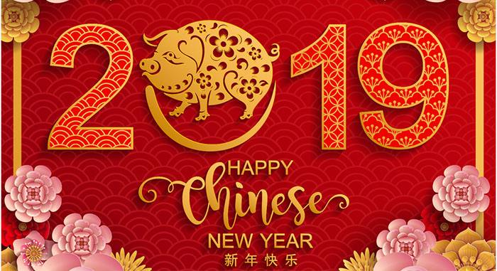 2019年开云真人登录中国有限公司春节放假通知