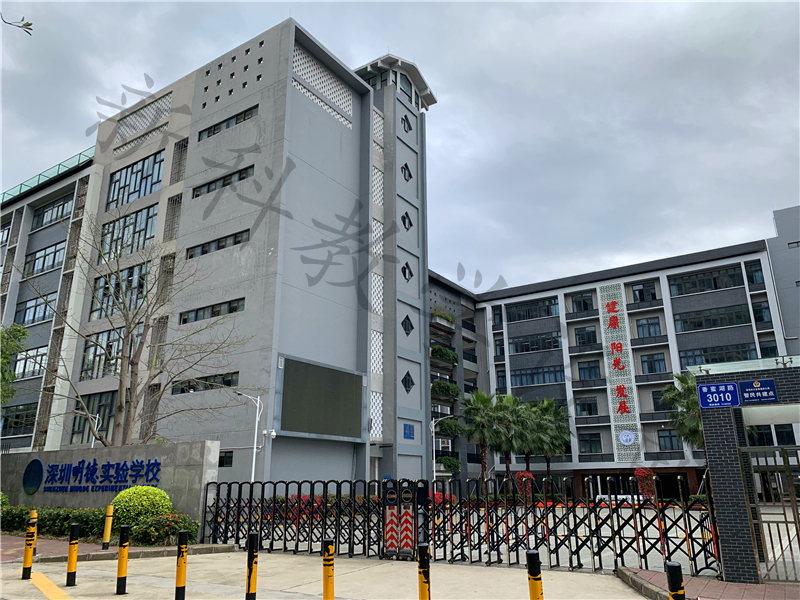 工程案例—深圳市明德实验学校项目