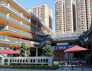 项目案例 - 深圳外国语学校（集团）宝安学校