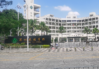 项目案例 - 深圳市亚迪学校