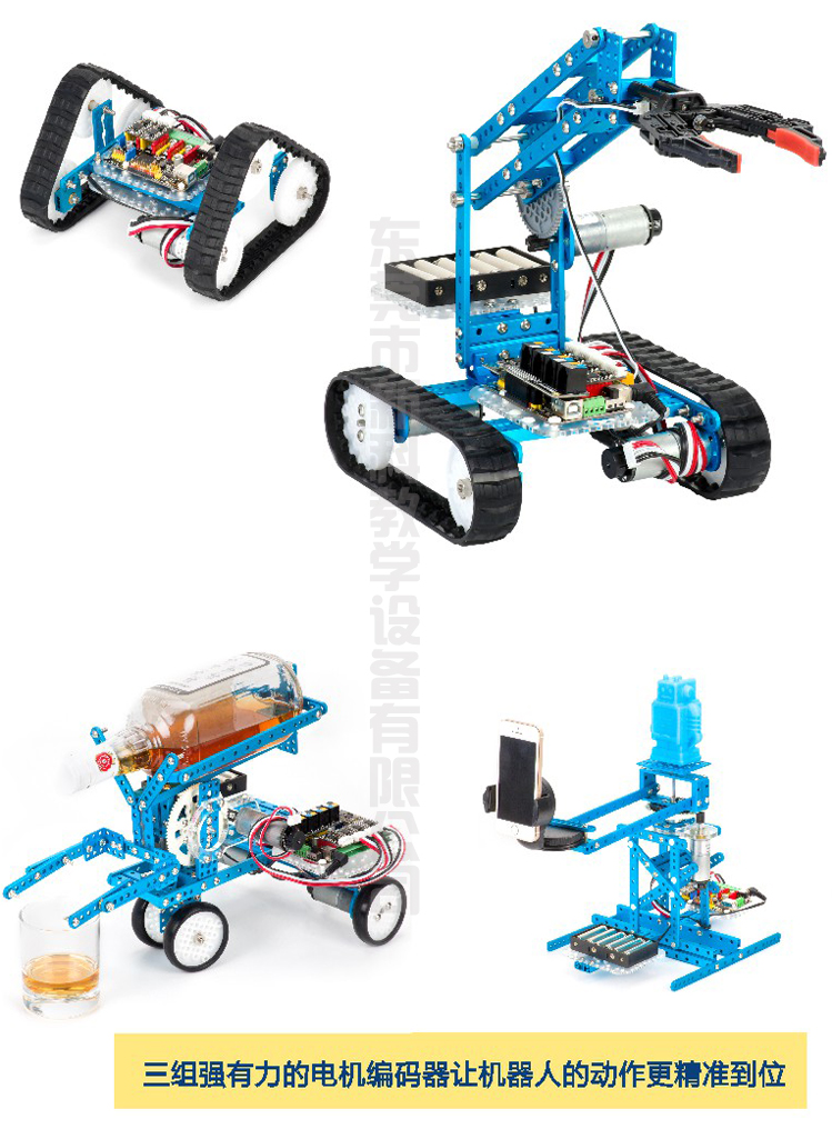 <a href='http://www.100-edu.com' target='1' style='font-size:14px; font-weight:bold; color:#0080ff;'>创客实验室</a>机器人