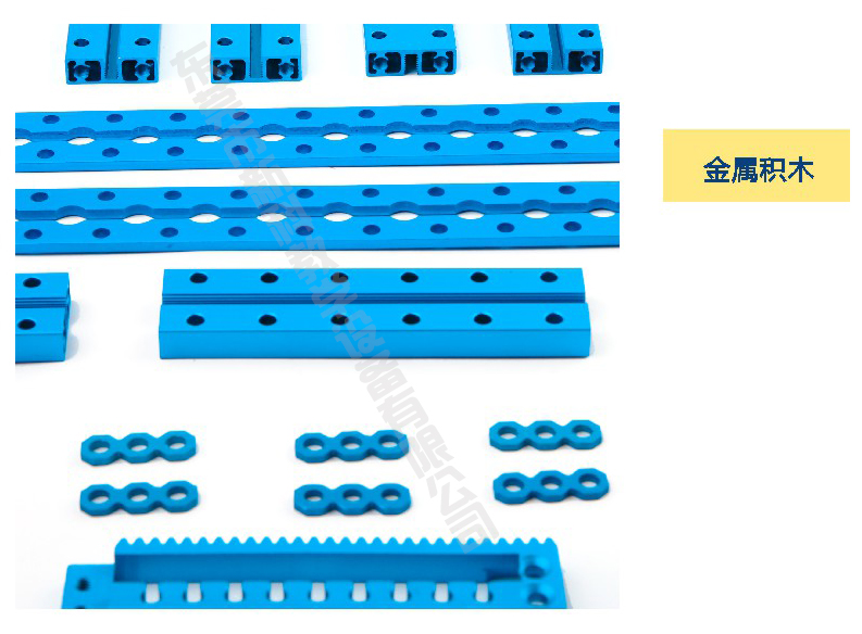 <a href='http://www.100-edu.com' target='1' style='font-size:14px; font-weight:bold; color:#0080ff;'>创客实验室</a>金属积木