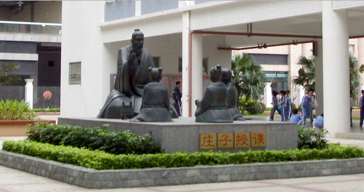 庄子授课<a href='/products/100-1.html' target='1' style='font-size:18px; font-weight:bold; color:#000000;'>校园雕塑</a>